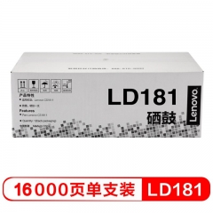 聯(lián)想（Lenovo）原裝黑色硒鼓LD181（適用CS1811/CS1831/CS1831W/CM7120W/CS1821/CS1821W/CM7110W打印機(jī)）