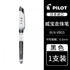 百樂（PILOT）BLN-VBG5子彈頭中性筆防滑簽字筆水筆 黑色 0.5mm