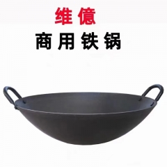 煸鍋 商用鐵鍋