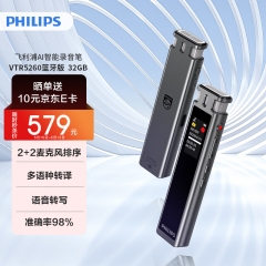 飛利浦（PHILIPS）錄音筆VTR5260專業(yè)智能AI 語音錄音筆轉文字設備32GB錄音器灰色