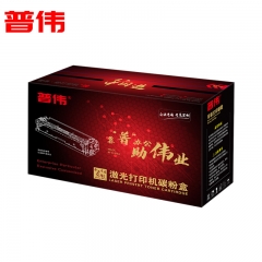 普偉國產(chǎn)CE320A硒鼓墨粉盒適用惠普HP CM1415fn CM1415fnw CP152 CE320A黑色