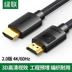 綠聯(lián) HD119 HDMI2.0高清數(shù)據(jù)線 工程音視頻線 黑色2米40101