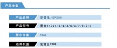 愛(ài)普生 粉盒 T47C1-VD T47C7灰色GY