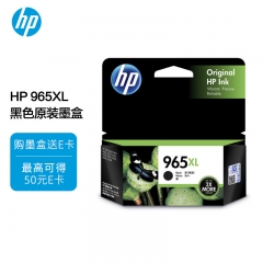 惠普（HP）965XL原裝墨盒 適用hp 9010/9019/9020打印機(jī) xl大容量黑色墨盒