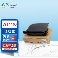 e代 WT-1110廢粉盒 適用京瓷Kyocera FS-1040MFP FS-1020MFP FS-1120MFP ECOSYS M1520h復(fù)印機(jī)硒鼓 廢粉盒