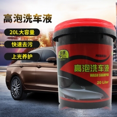 洗車液 20L