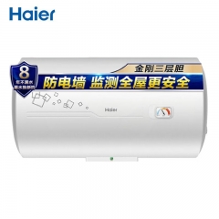 海爾（Haier）電熱水器家用 80升