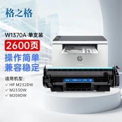 格之格1370a硒鼓 適用惠普m232dw硒鼓 m233sdw m233dw m233sdn m232dwc m208dw w1370a打印機硒鼓無芯片易加粉