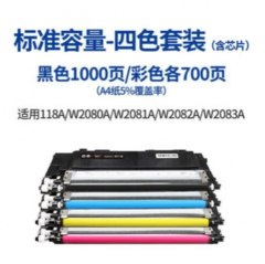 格之格NT-CH118FBK適用HP118A粉盒150a/NW 178nw 179fnw W20 118紅黃藍(lán)（一套3色）