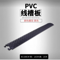 PVC線槽板 黑色 長100cm 寬13cm 高2cm