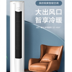 美的(Midea) 空調 大3匹銳爽 客廳空調 變頻空調立式空調柜機 KFR-72LW/N8MJC3