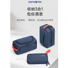 新秀麗（Samsonite）旅行洗漱包男女出差收納包數(shù)碼收納包化妝包 旅行套裝 三件套 單位：