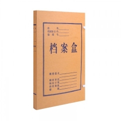 A4紙質(zhì)檔案盒2cm厚牛皮紙檔案盒紙質(zhì)文件盒資料盒