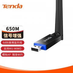 騰達（Tenda）U10 免驅650M USB無線網卡 通用5g雙頻