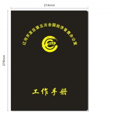 工作手冊(cè)