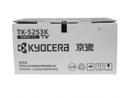 京瓷（KYOCERA）TK-5253K 黑色墨粉/墨盒適用京瓷M5521cdn/cdw一體機(jī)墨粉盒