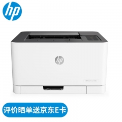 惠普（HP） 打印機辦公 150/154a/254dw/nw A4彩色激光 單功能打印 M150a標(biāo)配(USB連接)