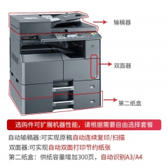 京瓷 (Kyocera) TASKalfa 2020（2010升級(jí)版） A3激光黑白多功能數(shù)碼復(fù)合機(jī)