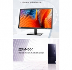 臺式計算機 聯想/LENOVO 啟天M450（C） 酷睿 I5-12400 8GB Windows 11  512GB 集成顯卡 共享內存 21.5英寸