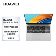 便攜式計(jì)算機(jī) 華為/Huawei D16 酷睿 I5-13500H 16GB 1TB  集成顯卡 共享內(nèi)存 16英寸 Windows 11