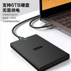 聯(lián)想（lenovo）USB3.0移動(dòng)硬盤(pán)盒 2.5英寸外置硬盤(pán)殼適用筆記本電腦外接外置SATA串口機(jī)械固態(tài)SSD硬盤(pán)盒子