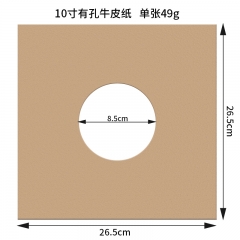 10寸有孔牛皮紙