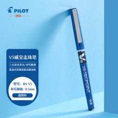 百樂（PILOT）BX-V5 直液式走珠筆小V5中性筆 0.5mm針管水筆簽字筆 藍(lán)黑