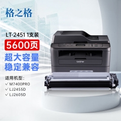 格之格適用聯(lián)想m7400pro粉盒m7605d硒鼓lt2451h墨盒m7450fpro m7615dna lj2405d 7675 7655 7455 2605 2655dn