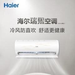 海爾（Haier） KFR-35GW/B1KHA81大1.5匹空調(diào) 變頻