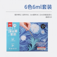 兒童水拓畫6色6ml體驗裝