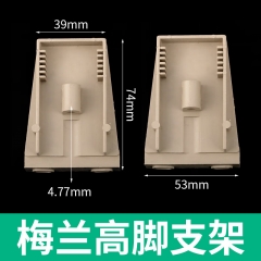 PZ30配電箱左右支架（阻燃梅蘭高腳支架）