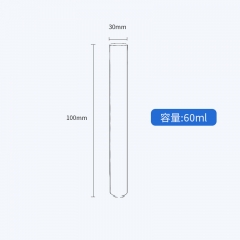 蘇品 玻璃試管 平口圓底耐高溫直徑30*100mm/支