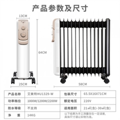 艾美特（AIRMATE）HU1329-W 取暖器電暖器家用電熱油汀電暖氣片13片烤火爐