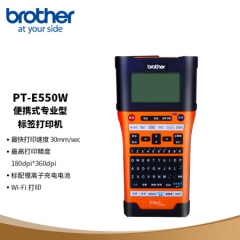 兄弟（brother）條碼打印機(jī) PT-E550W 便攜式 專業(yè)型標(biāo)簽打印機(jī)