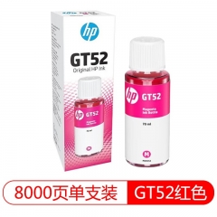 惠普（HP） GT52紅色原裝墨水70ml 墨水適用tank519 518 411 418 419 410打印機