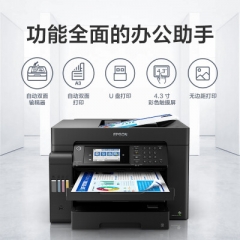 多功能一體機(jī) 愛普生/EPSON L15158 彩色噴墨 A3 墨倉式