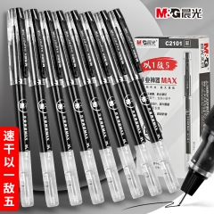 晨光中性筆直液式中性筆走珠筆簽字筆0.5mm