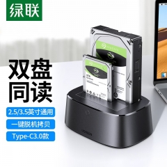 綠聯(lián) Type-C3.0移動硬盤盒底座USB-C2.5 3.5英寸筆記本SATA串口固態(tài)SSD硬盤盒 2.5/3.5雙盤同讀【一鍵脫機(jī)拷貝】CM198