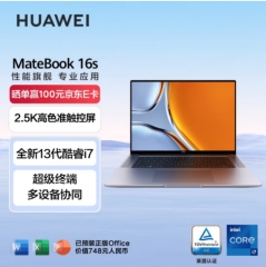 便攜式計算機 華為/Huawei MateBook 16S 酷睿 I7-13700H 32GB 1TB  集成顯卡   Windows 11   2年