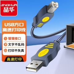 晶華 USB2.0高速打印線 電腦AM/BM方接口打印機(jī)連接線 灰色 3米U112H