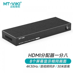 邁拓維矩（MT-viki）HDMI分配器 一分八 1進(jìn)8出 MT-SP108-M