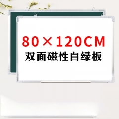 雙面磁性掛式白板 80cm*120cm正白反綠板