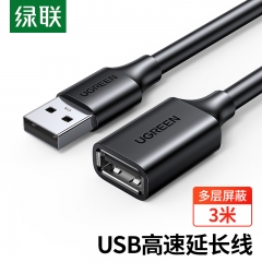 綠聯(lián)（UGREEN）USB2.0延長線公對母 高速傳輸數(shù)據(jù)連接線 電腦U盤鼠標鍵盤打印機充電器擴展延長加長線3米