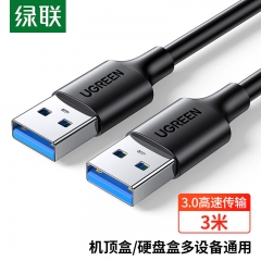 綠聯(lián)（UGREEN）USB3.0數(shù)據(jù)線公對公 移動硬盤盒高速傳輸雙公頭連接線 筆記本接散熱器機頂盒 3米 黑 90559