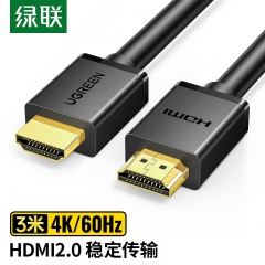 綠聯(lián)HDMI線2.0版 4K數(shù)字高清線3米 3D視頻線工程級(jí)10108