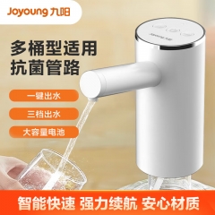 九陽（Joyoung）桶裝水純凈水桶抽水器飲水機(jī)泵電動壓水器吸水器上水器白色WS186