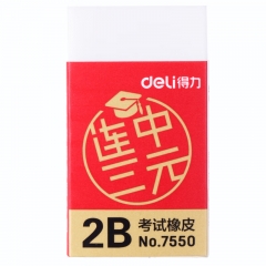 得力(deli) 連中三元系列中考高考學(xué)生2B考試白色橡皮擦 7550開學(xué)文具