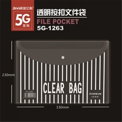 金億利A4斜紋紐扣袋文件袋檔案袋5G-1263