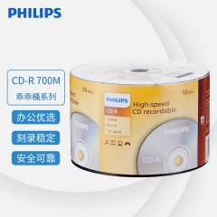 飛利浦（PHILIPS）CD-R光盤(pán) 刻錄盤(pán) 空白光盤(pán) 刻錄光盤(pán) 光碟 52速700M