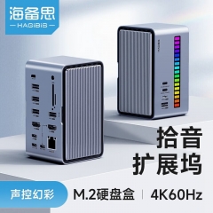 海備思U100 Pro ype-C桌面擴(kuò)展塢 灰色拾音拓展塢